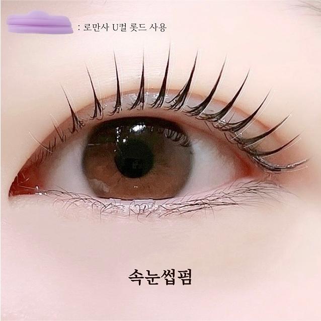 속눈썹펌
