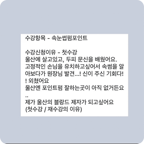 후기 사진